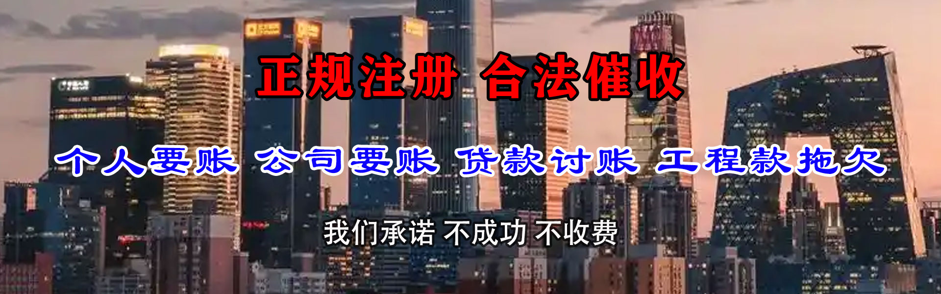 仙桃要钱公司