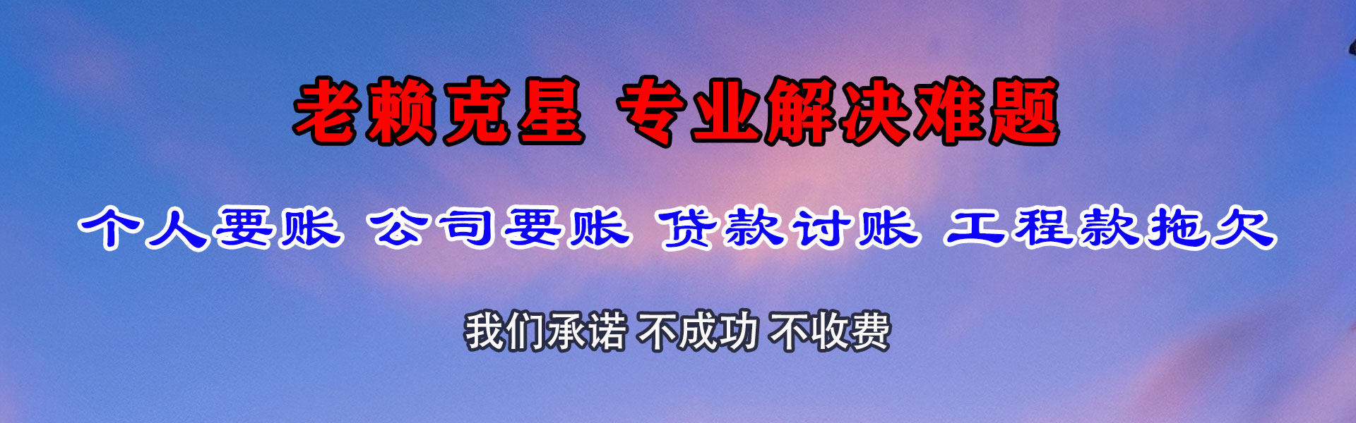仙桃追债公司